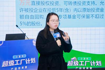 馬欄山小游戲超級工廠計劃產(chǎn)品培育營 為互聯(lián)網(wǎng)文化活動注入創(chuàng)新動能