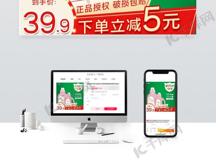 洗衣液與針紡織品廠家直售電商主圖直通車 賦能品牌，引爆銷量